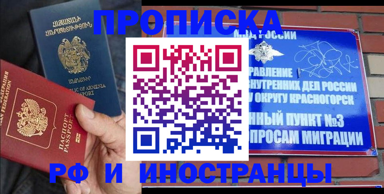 временная регистрация в Невьянске