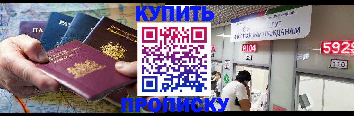 прописка гарантия в Невьянске